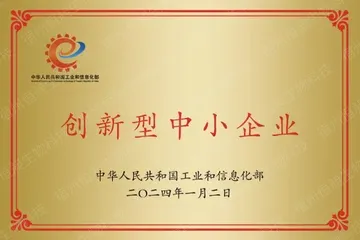 Innovative SME certificate